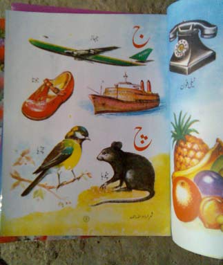 Urdu Kids Children Alif Be Writing Books qaida