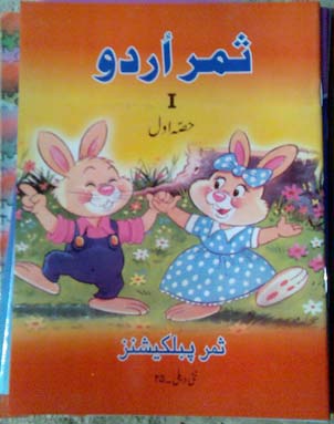 Store Urdu books colourful