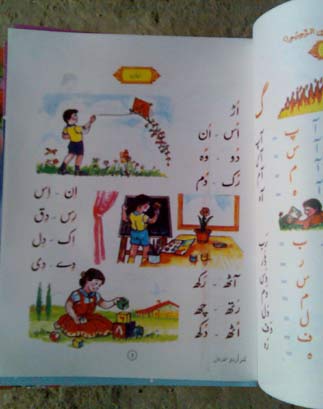 Urdu children Books from India